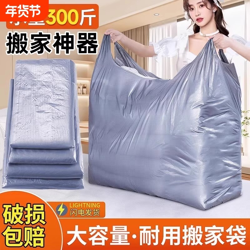搬家打包袋30个装大容量一次性棉被被子衣服收纳袋子搬家专用神器