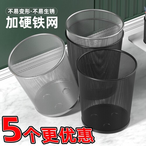 垃圾桶办公室家用专用超大容量垃圾篓无盖加厚纸篓高颜值金属铁网