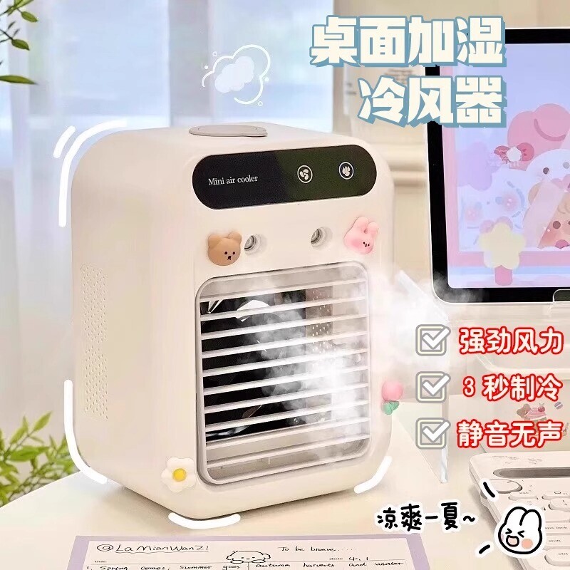 桌面便携式移动车载制冷小空调风扇迷你小型usb充电水冷风机宿舍