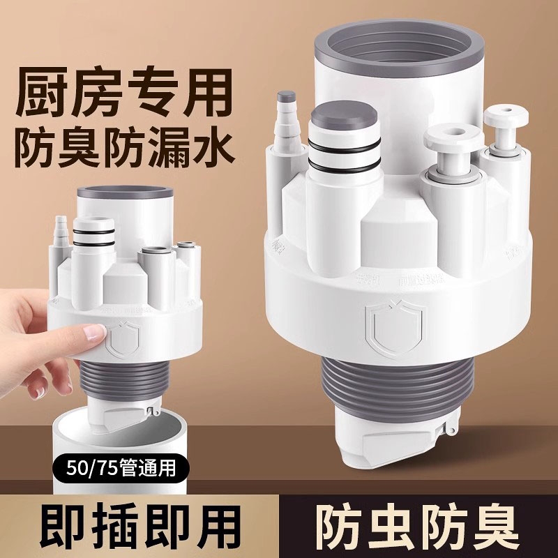 厨房下水管三通洗菜盆洗碗池水槽五通净水器排水管道防返臭分水器