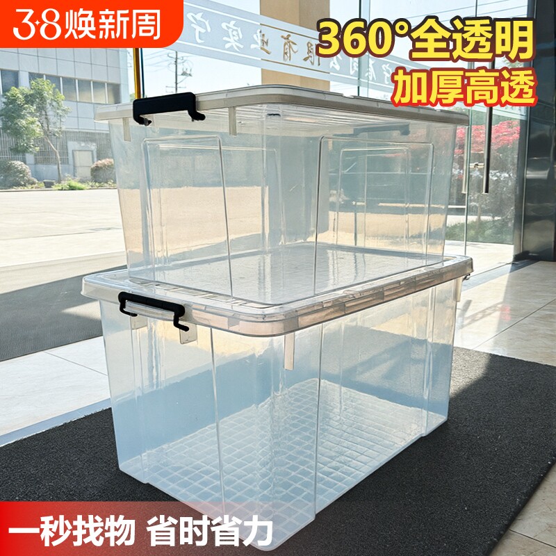 收纳箱家用大容量整理箱透明塑料储物箱鱼缸乌龟周转箱长方形手提