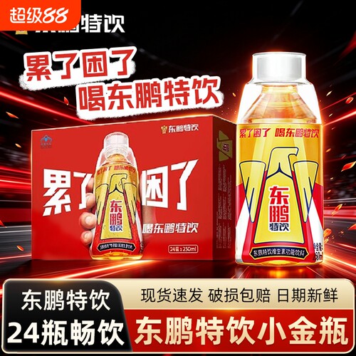 东鹏特饮牛磺酸B族维生素饮料
