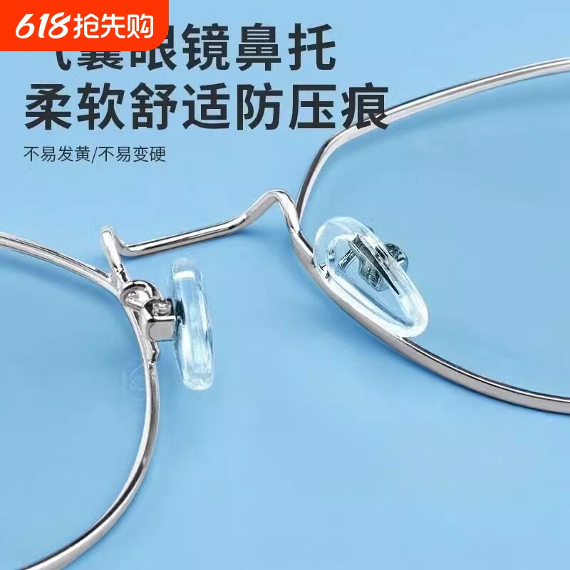 气囊眼镜鼻托硅胶空气防压痕防滑鼻梁支架拖眼睛鼻子配件鼻垫金属
