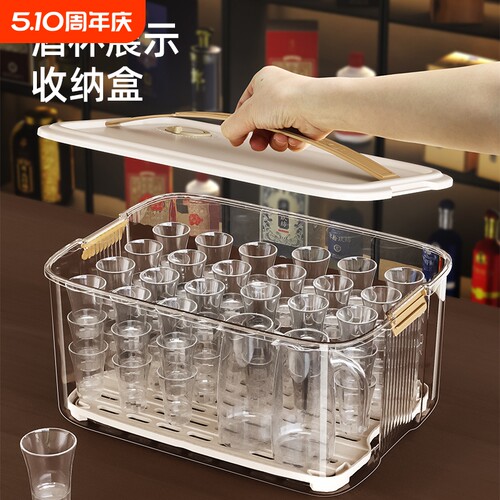 密封大容量酒杯收纳盒