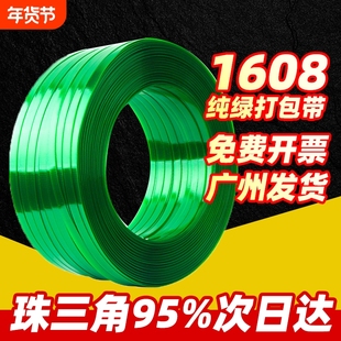 塑钢打包带塑钢带pet捆绑带包装扎带1608塑料打包机打包扣机手动