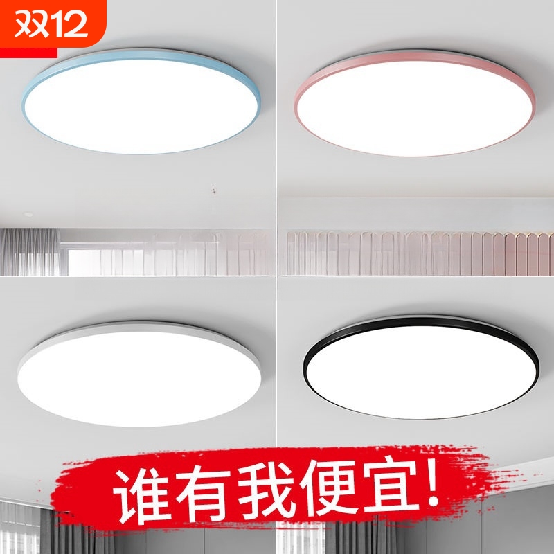 led简约卧室三防吸顶灯全光谱