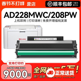 适用震旦AD228MWC硒鼓AD208PW AD228PS ADDT208S墨盒AD228PNW AD228MA墨粉AD228MNA打印机粉盒碳粉非原装CMYK