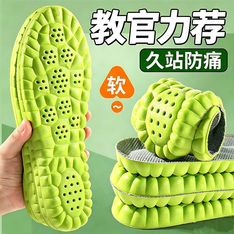 军训防臭减震久站不累鞋垫