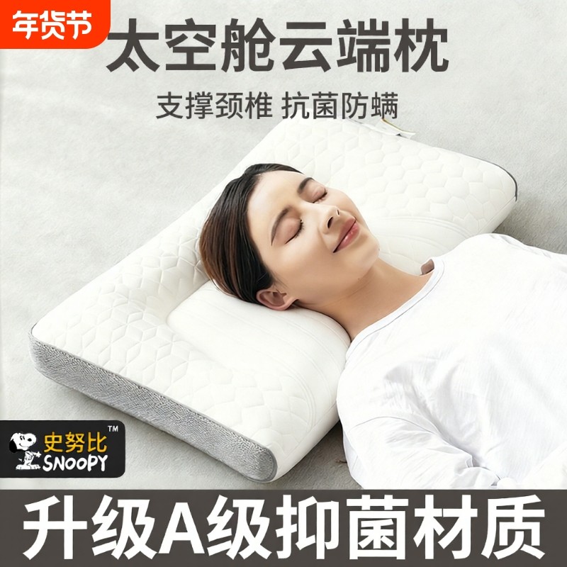 泰国乳胶枕头护颈椎助睡眠一对加厚记忆单人学生枕芯侧睡家用销量