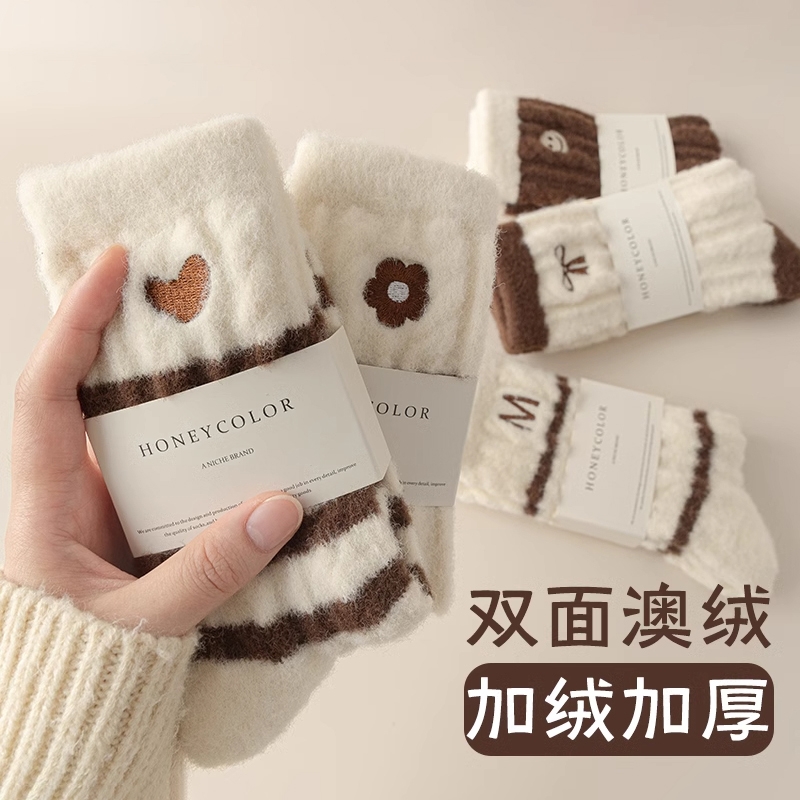 双面加绒加厚保暖防寒蓄热中筒袜