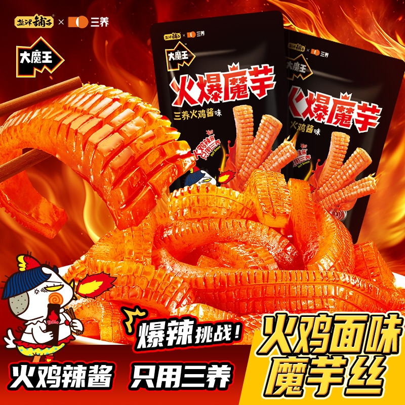 盐津铺子大魔王三养火鸡面酱味火爆小零食小吃辣素毛肚解馋