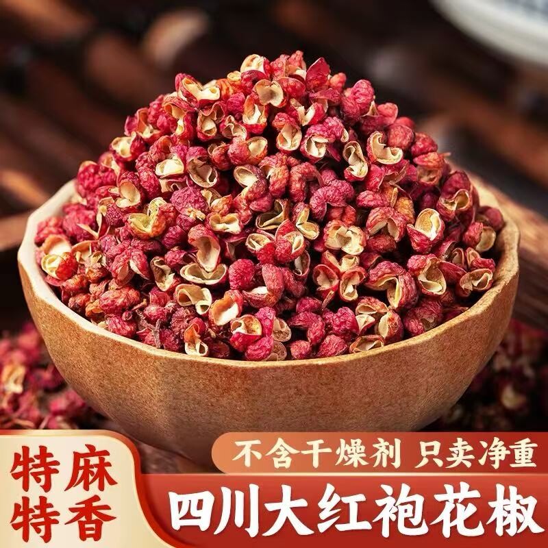 新货正宗四川红花椒花椒粒精选青麻椒特麻特香粉麻椒调料食用麻辣