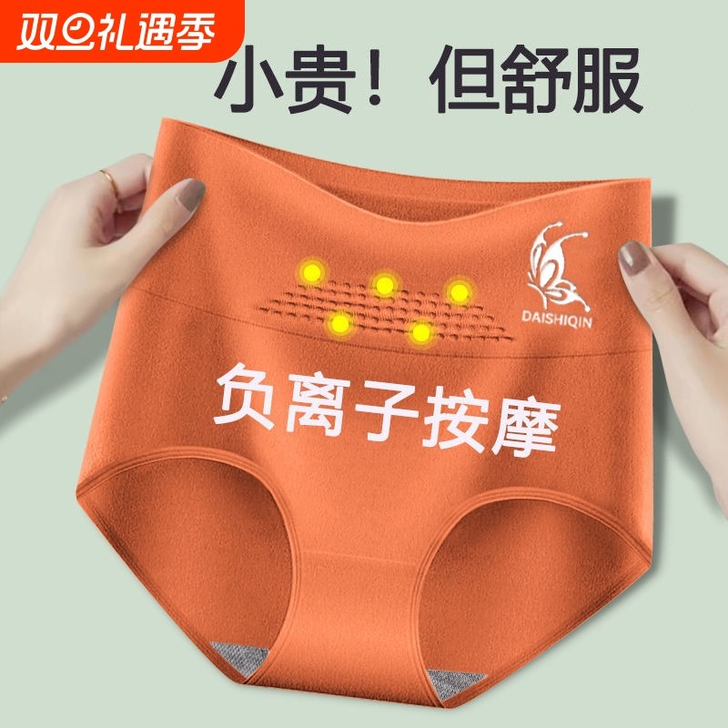 新款高腰收腹暖宫全棉提臀抗菌底档大码中年胖mm女士短内裤石墨烯