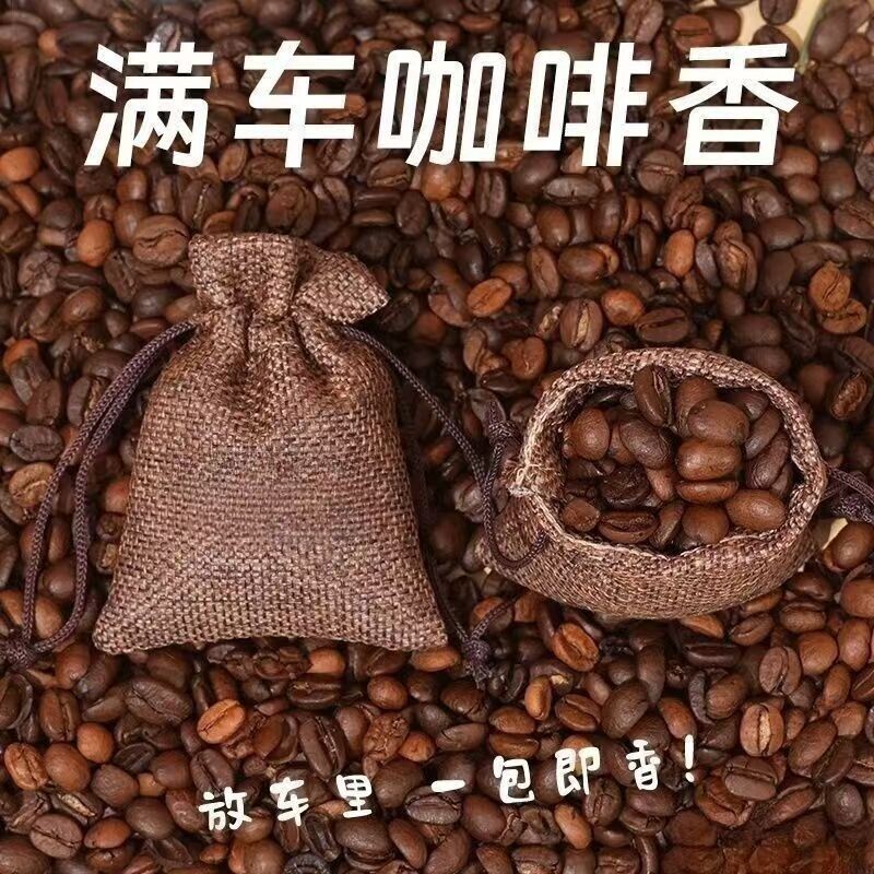 持久香包咖啡豆香薰除味持久香图片