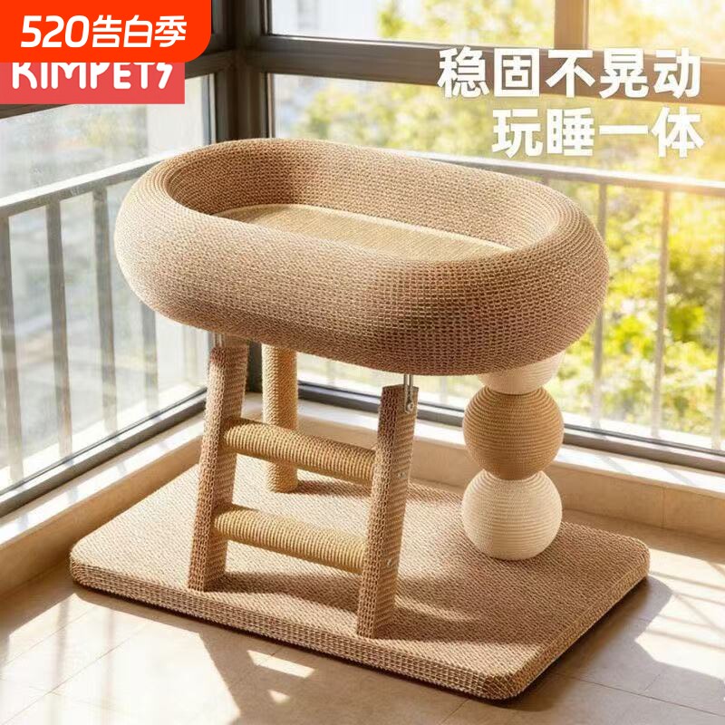 猫抓板猫爬架猫窝一体不占地剑麻猫抓板四季通用耐磨不掉屑猫玩具
