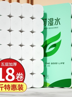 5斤装卷纸卫生纸家用实惠装5层大卷无芯卷筒纸餐巾纸厕所厕纸木浆