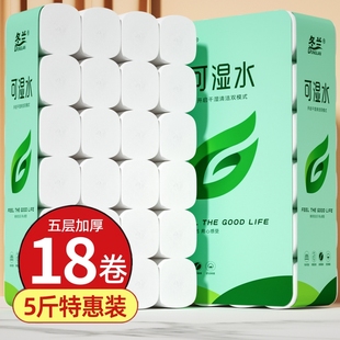 5斤装 5层大卷无芯卷筒纸餐巾纸厕所厕纸木浆 卷纸卫生纸家用实惠装