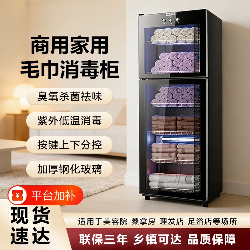 毛巾消毒柜美容院紫外线商用家用立式拖鞋保洁柜理发店工具消毒柜