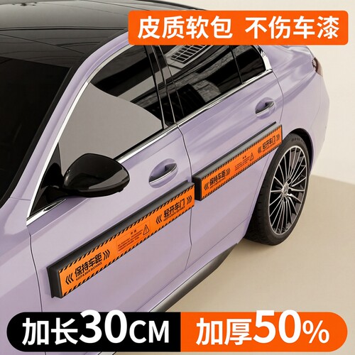 车门防撞条防刮蹭|超2000次加购