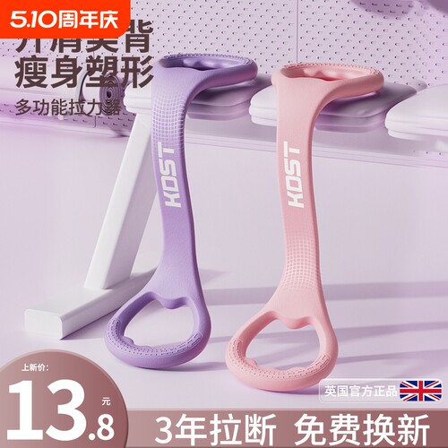 KDST8字拉力器开背练背拉背神器