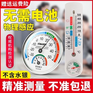 温度计室内家用精准高精度创意摆件壁挂干湿温湿度计表室外水银