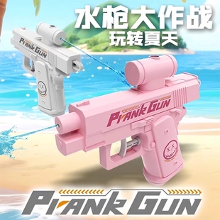 何晨光的水枪双面反向整蛊双向搞怪喷水玩具儿童古灵精怪滋呲水枪