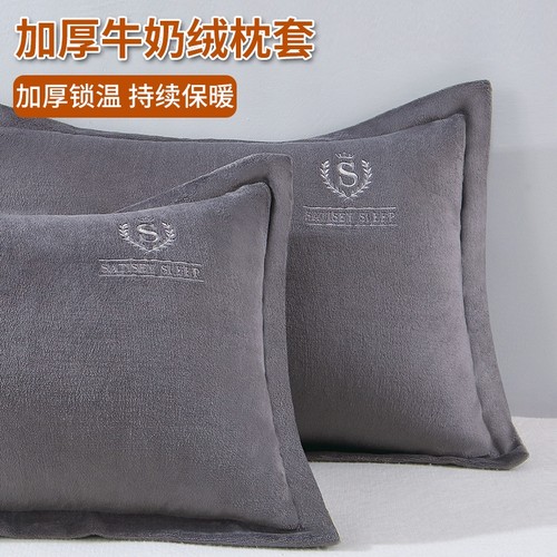 花花公子牛奶绒枕套一对装加厚48X74cm枕芯套冬季可拆单只内胆套