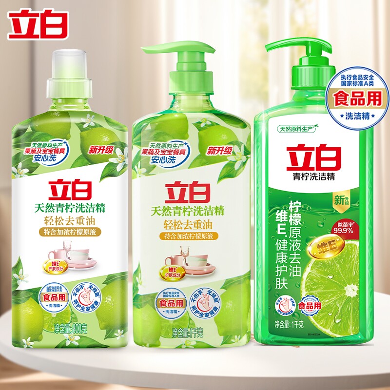 天然青柠洗洁精去重油祛味家用图片