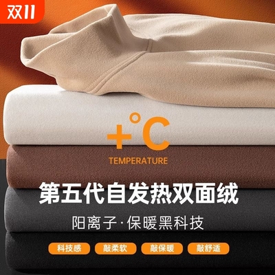 双面德绒打底衫T恤男士半高领长袖t恤加绒加厚内穿搭保暖冬季厚款