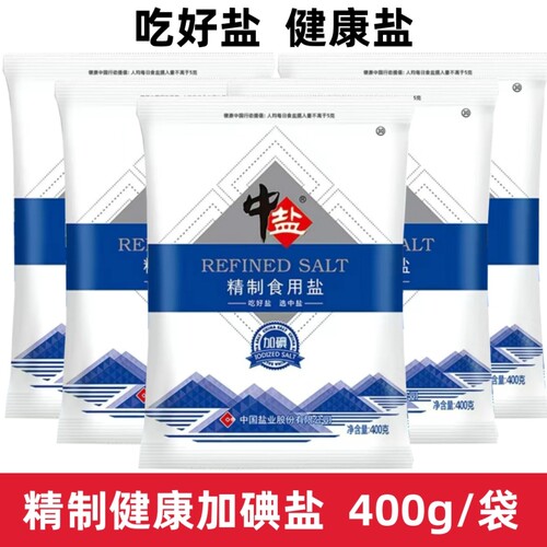 加碘精制食用盐400g精制家用食盐健康井矿盐厨房烹饪细盐