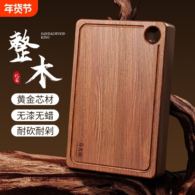 乌檀木菜板防霉抗菌砧板食品级家用进口整木双面切菜板厨房专用