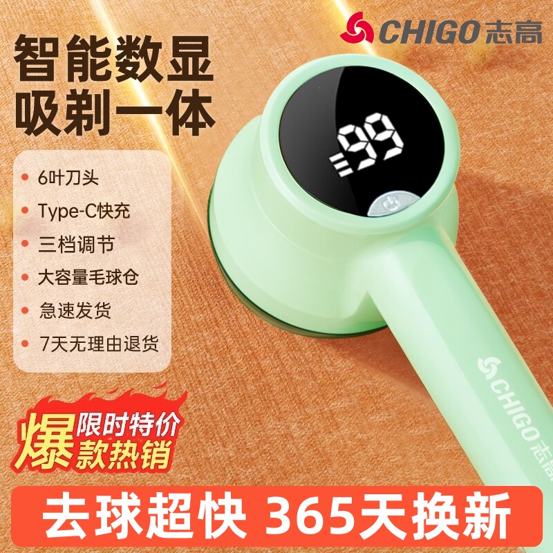 志高毛球修剪器电动打刮衣服去球器家用除毛器剃毛器起球除球神器