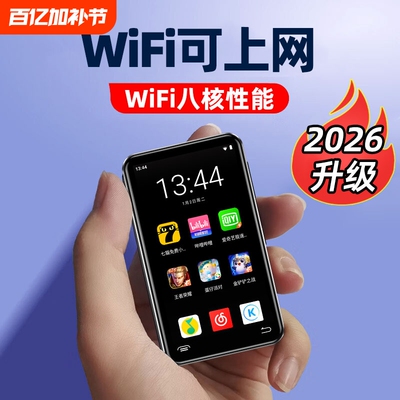 智能八核mp4wifi可上网高中生专用mp5蓝牙播放器随身听mp3看小说