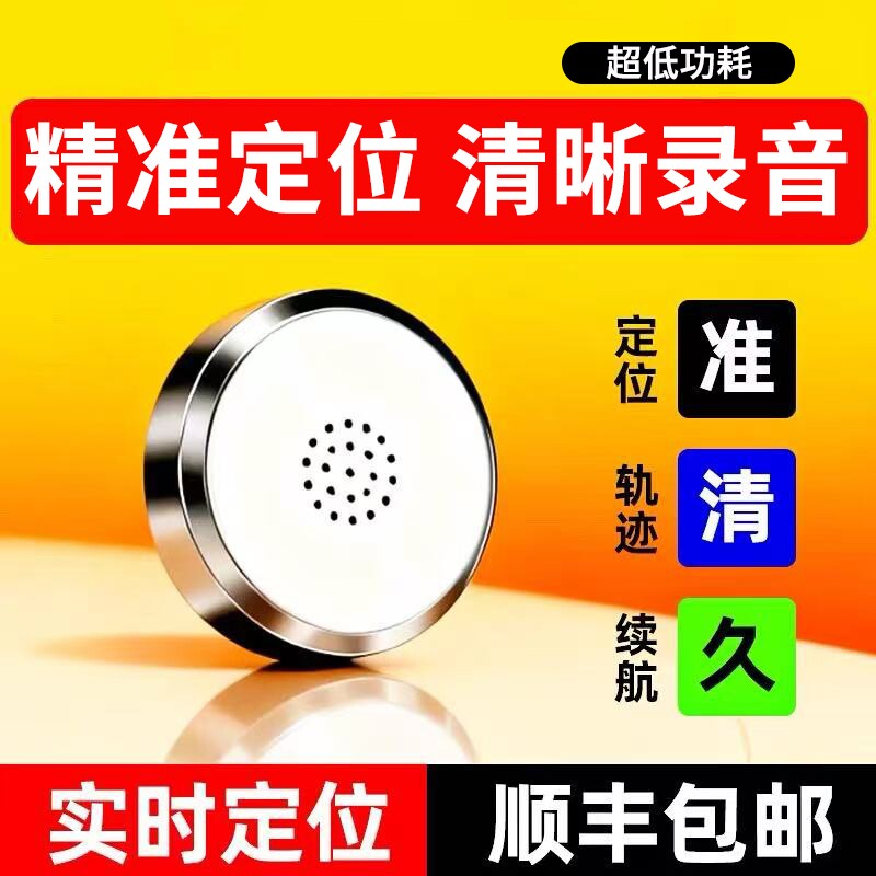 手机控制录音笔高清降噪录音器追踪北斗gps实时定位防盗追跟神器j