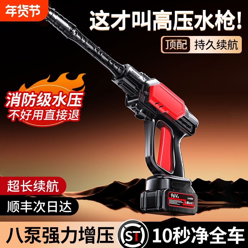 高压洗车水枪家用新型增压无线泵洗车机220v强力洗地神器自吸充电
