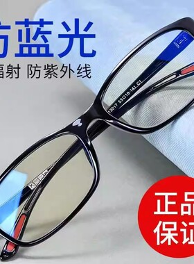 德国进口超轻防蓝光老花镜