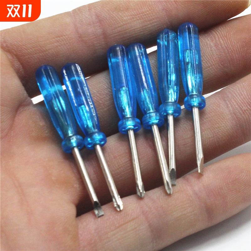 小螺丝刀组合套装螺丝起子眼镜螺丝刀眼镜手表钟表一字螺丝批微型