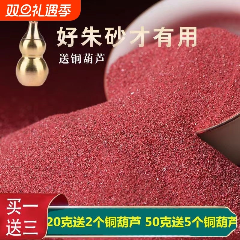 朱砂原矿吊坠男女散粉原石颗粒挂件镇高含量真粉葫芦帝王红包