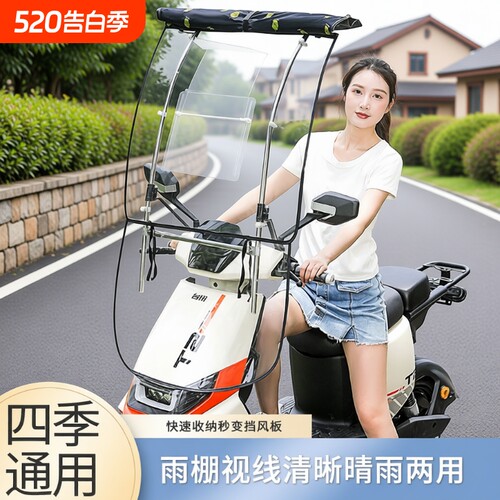 全收缩新款可拆卸电动车雨棚蓬