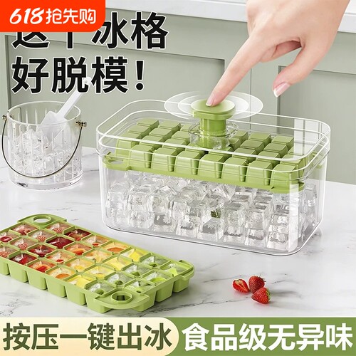 【食品级制冰格】全网热销100w+