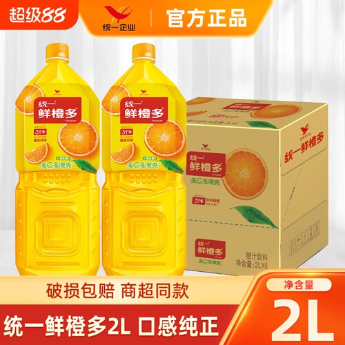 维C鲜橙多2L大瓶家庭聚会