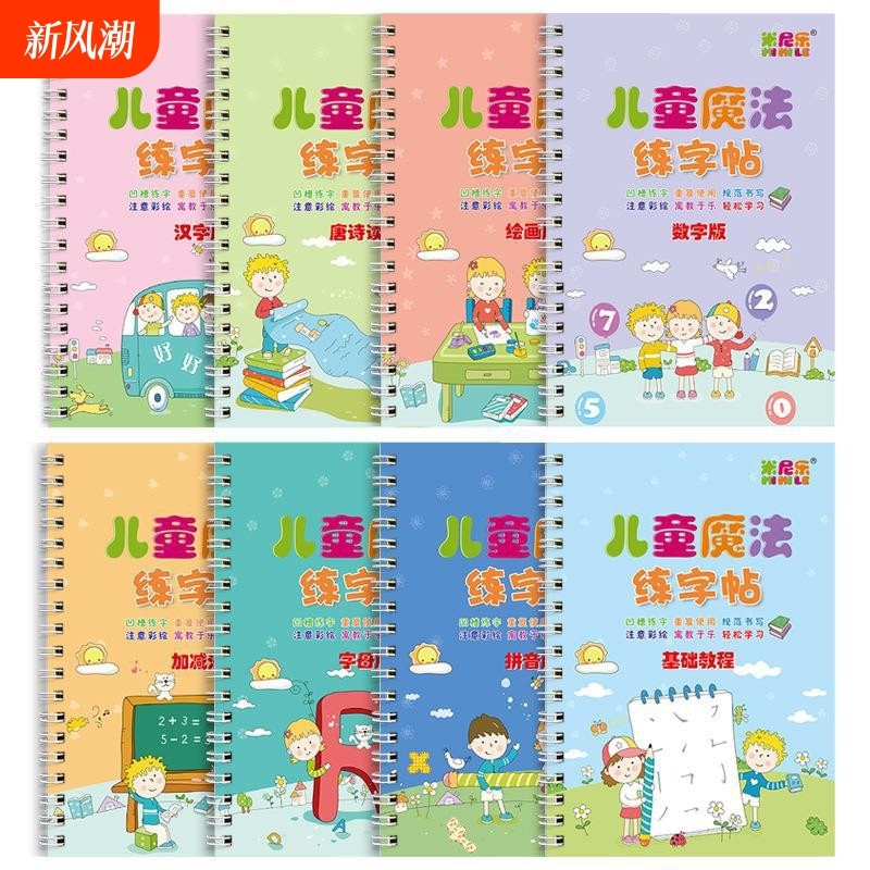 �����ְ桿��1��1��10��о ��ͯ����ħ����������д�������׶�԰�ر�ѵ��������ϰ������챾