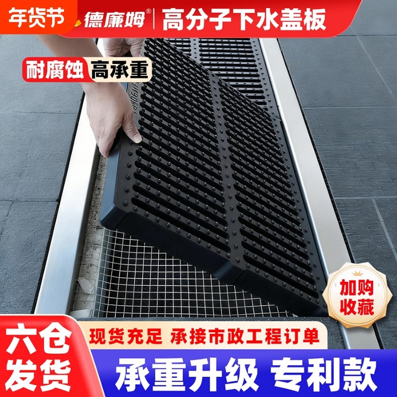 厨房下水道盖板树脂排水沟井盖高分子阴地沟雨水篦子复合水槽格栅,基础建材,排水沟槽/盖板,淘宝优惠券,粉丝福利购,淘宝优惠卷
