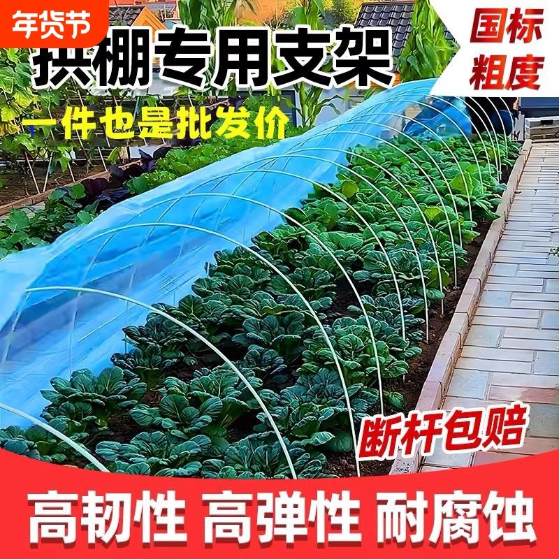 农用玻璃纤维大棚拱杆温室养殖花棚实心骨架蔬菜养殖家用菜棚支架,农机/农具/农膜,其它农用工具,淘宝优惠券,粉丝福利购,淘宝优惠卷