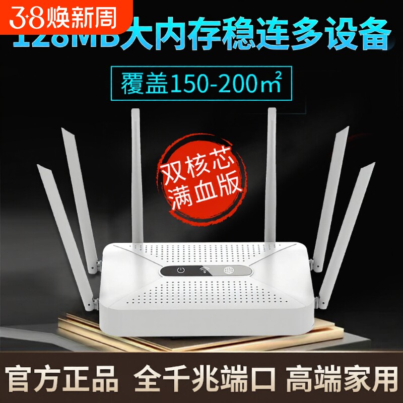 路由器家用高速千兆无线wifi6穿墙王5g双频游戏电竞学生宿舍极速上网全屋信号增强覆盖移动光猫适用于华为