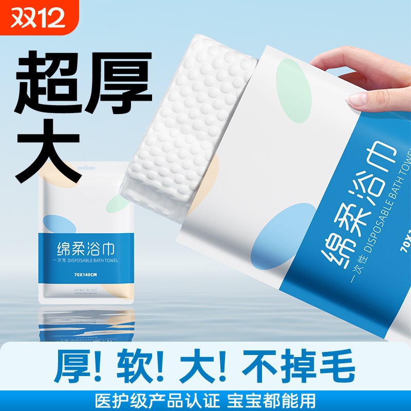 一次性浴巾旅行纯棉洗脸巾压缩毛巾加厚加大旅游酒店用品