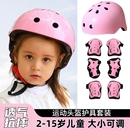 男女自行车平衡护膝防摔滑板安全帽防护专业 儿童轮滑护具头盔套装