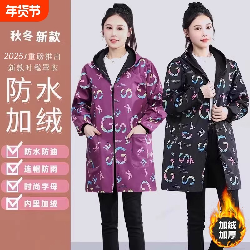 防水罩衣加绒保暖围裙冬季新款外套工作服防风防雨耐脏可外穿家务