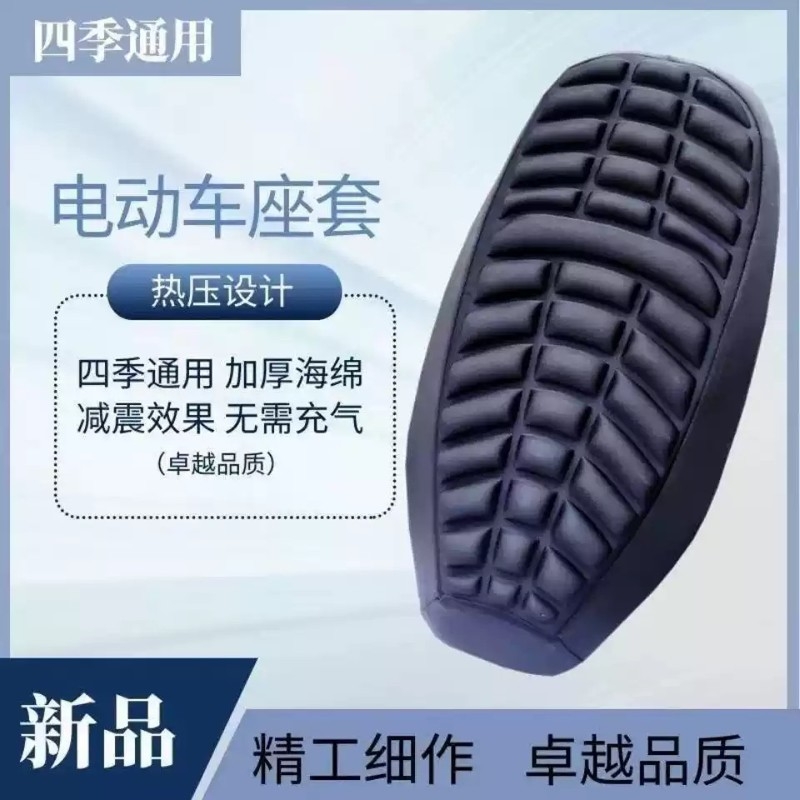 摩托车坐垫套减震隔热透气电动车加厚座垫踏板车防晒按摩通用座套