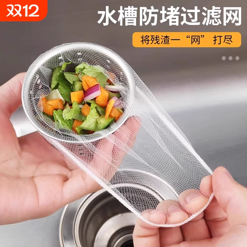 厨房水槽滤网下水道地漏过滤网水池洗菜盆洗碗池垃圾袋漏网一次性